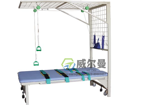 WE-GWJ-B功能牵引网架（网架和床）