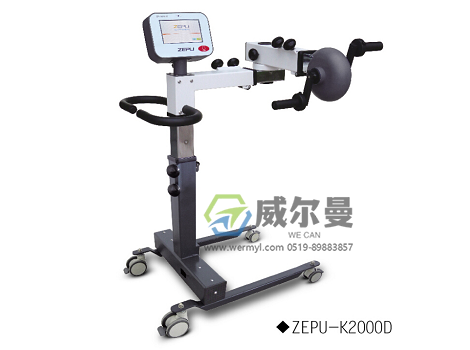 ZEPU-K2000D智能运动康复训练机（床边上肢）
